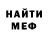 APVP кристаллы Just Pinger