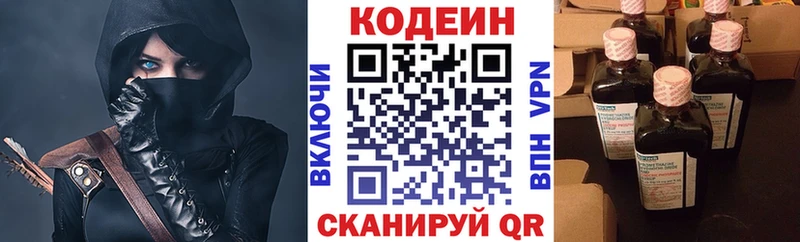 где найти наркотики  Гусев  Codein напиток Lean (лин) 