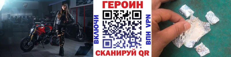 mega ONION цена Гусев ГЕРОИН VHQ