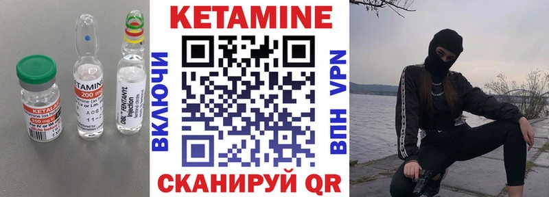 КЕТАМИН VHQ  Гусев 